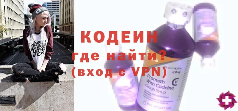 Codein Purple Drank  магазин продажи наркотиков  Стерлитамак 