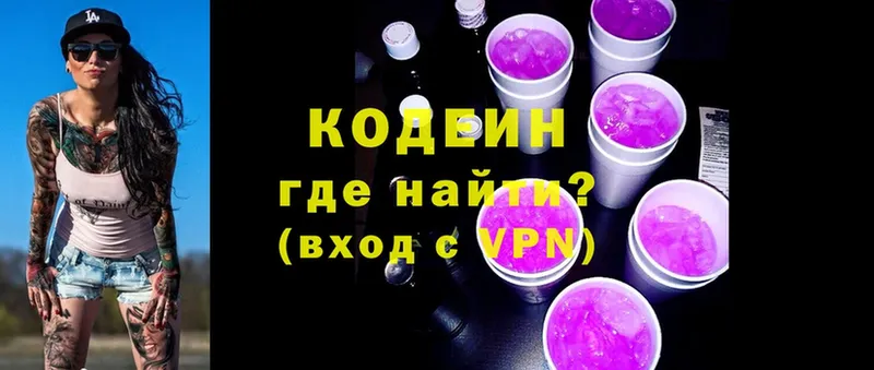 Кодеиновый сироп Lean Purple Drank Стерлитамак