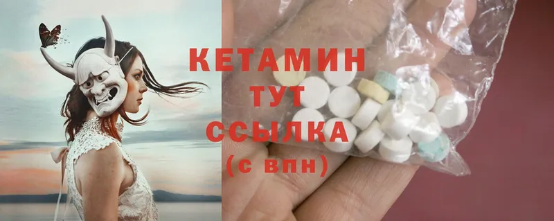 Кетамин ketamine  купить   Стерлитамак 